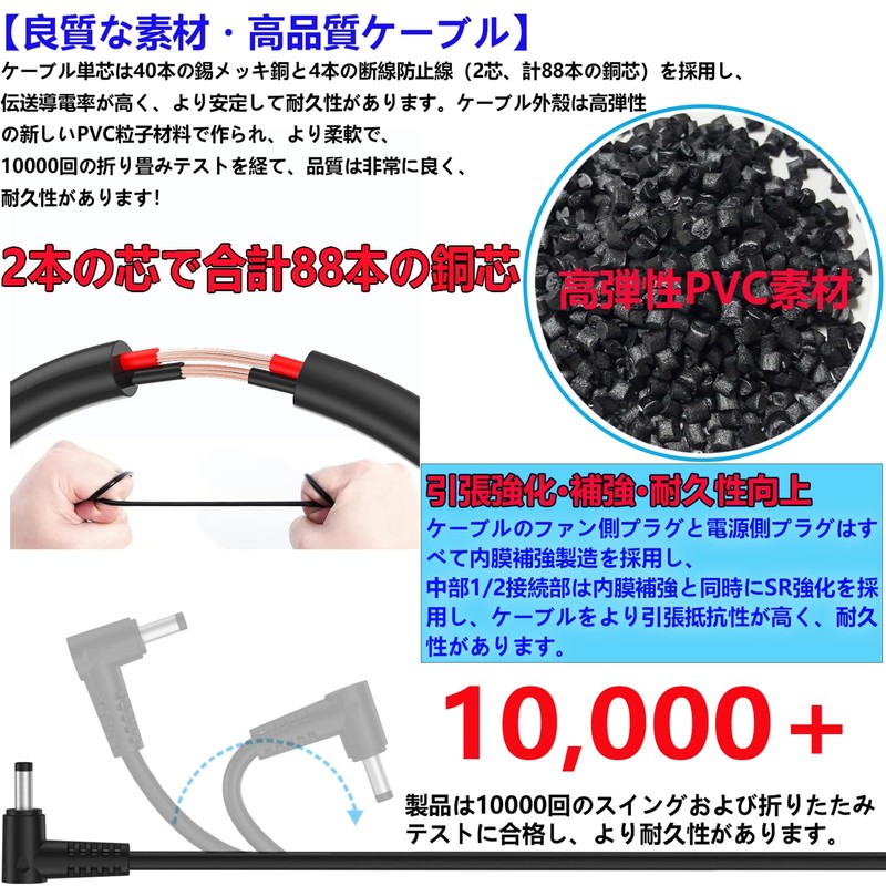 Sun-S Cable for Air Conditioning Work Clothes Fans 5 V