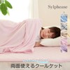 Sylphyz Towel Blanket, Single, Cool, Thin, For Summer, Reversible, 2