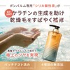 Bonparme Bon Parme Repair Treatment Bottle