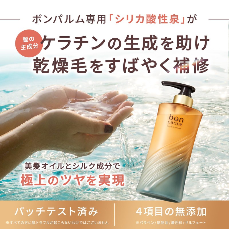 Bonparme Bon Parme Repair Treatment Bottle