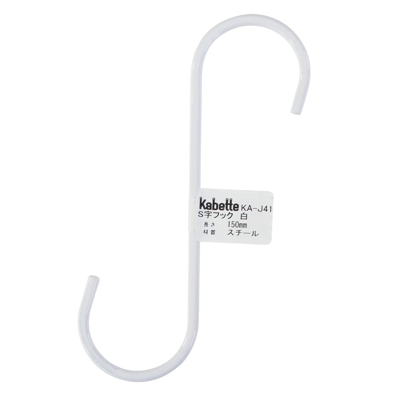Wake Industry Kabette Wall Storage S-Shaped Hook, White, 5.9 inches