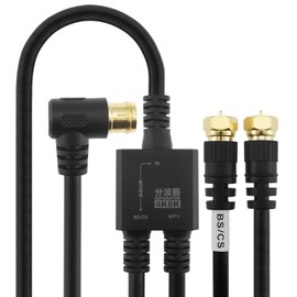 Horic Antenna Divider [4K8K Broadcasting (3224MHz)/BS/CS/Terrestrial Digit/CATV Compatible] Integrated Cable, 5.9 ft (1.5 m) / 20 cm Black Screw Type Connector AE-642BK