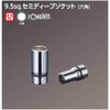 京都機械工具(KTC) ネプロス ソケット NB3M-14 サイズ:14×差込角:9.5mm