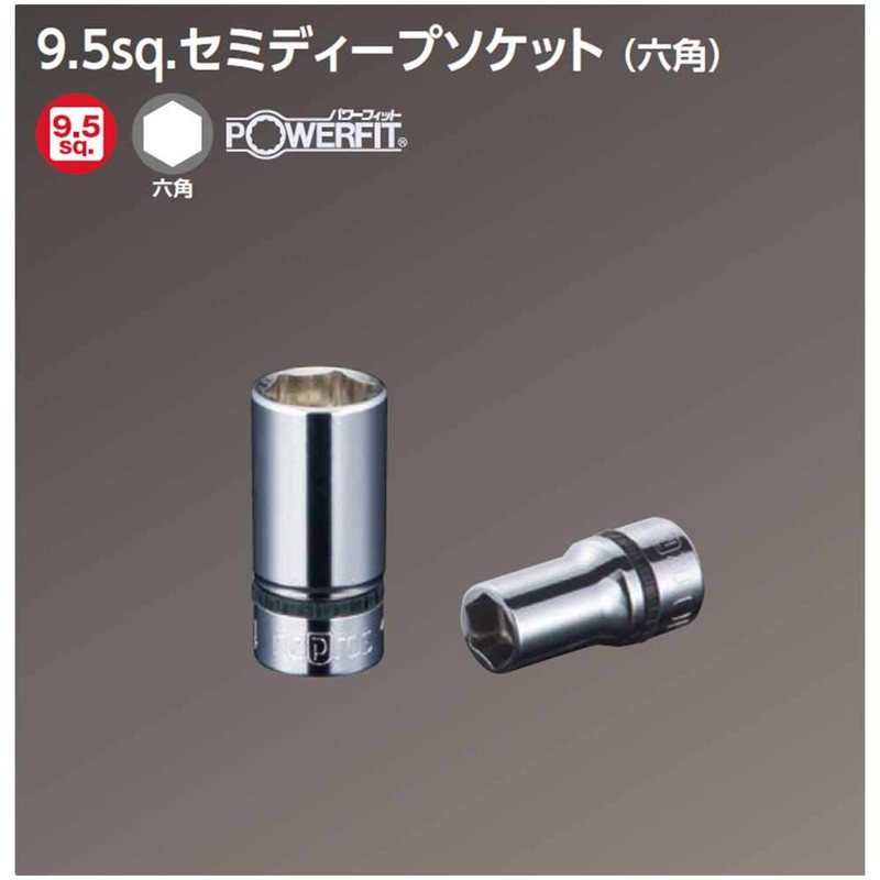 京都機械工具(KTC) ネプロス ソケット NB3M-14 サイズ:14×差込角:9.5mm