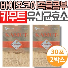 Home Shopping Premium Canadian Kamut Khorasan Wheat Lactic Acid Bacteria Enzyme CJ Wellcare Biocore Grain Kombu Dietary Fiber Reverse Value / 홈쇼핑 프리미엄 캐나다산 카무트 호라산밀 유산균 효소 CJ웰케어 바이오코어 곡물 콤부 식이섬유 역가수치