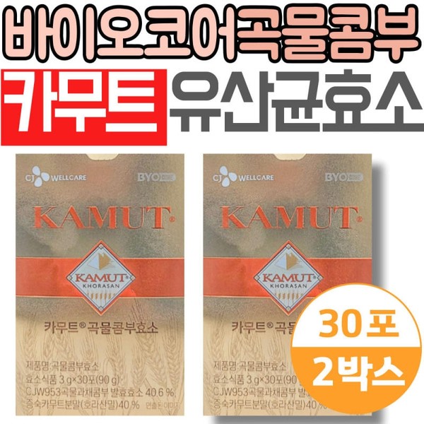 Home Shopping Premium Canadian Kamut Khorasan Wheat Lactic Acid Bacteria