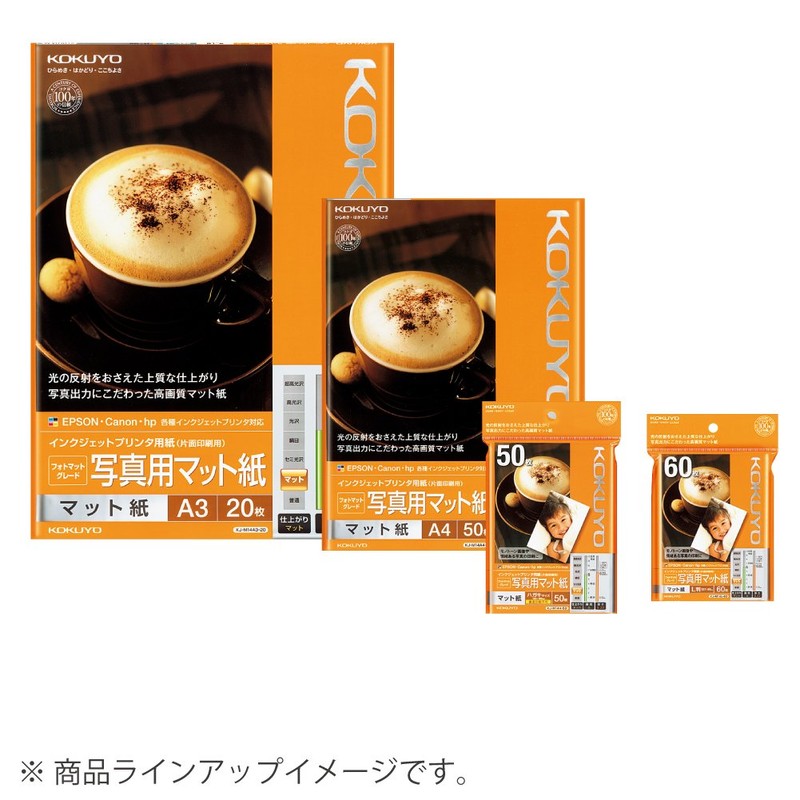 コクヨ コピー用紙 A4 紙厚0.22mm 50枚 写真用マット紙 インクジェットプリンタ用紙 KJ-M14A4-50