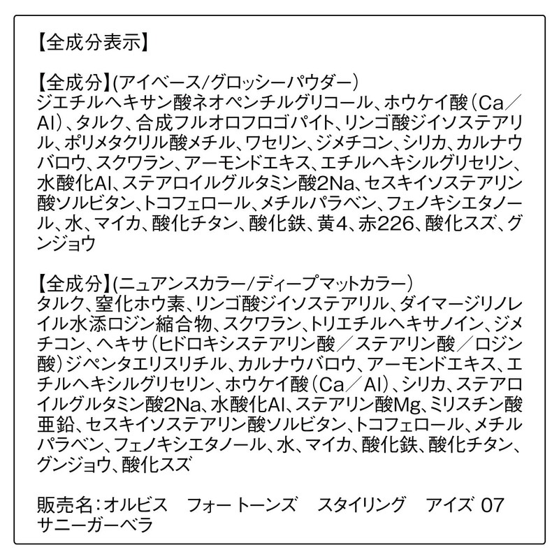 ORBIS FORTONES STYLING EYES Sunny Gerbera