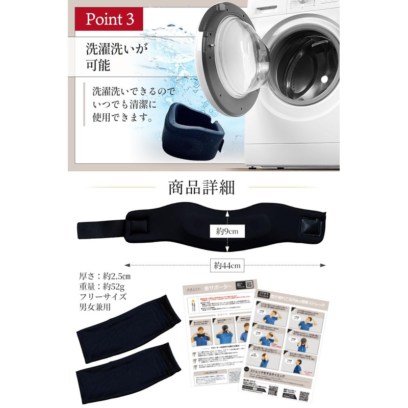 サポエイド 首 サポーター コルセット ［理学療法士監修］ ネックサポーター パソコン スマホ カバー2枚付き 男女兼用