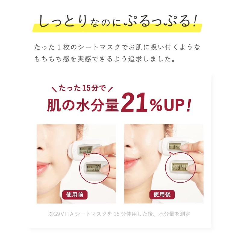 G9 LACTO+ DEEP MOISTURE MASK 0.8 fl oz (22 ml)