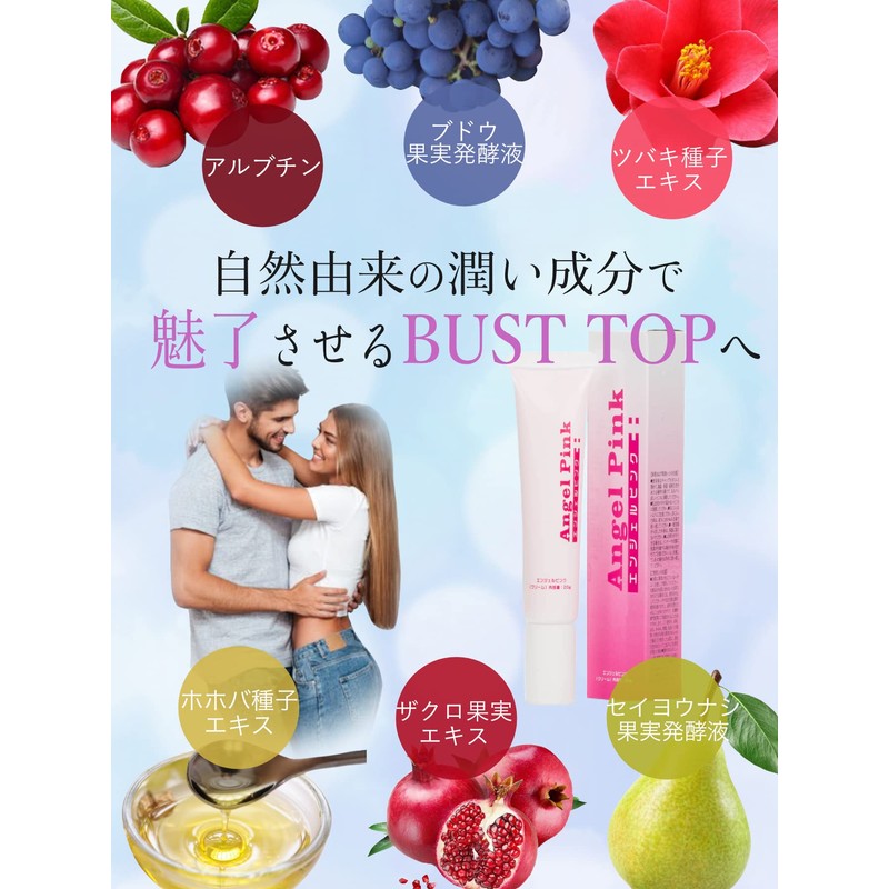 SAKURA LOVE Angel Pink Nipple Pink Bust Top Cream Wiping
