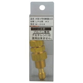 Star Electric Manufacturing (SUZUKID) Large No. A Cutters for Propane #3 W-268