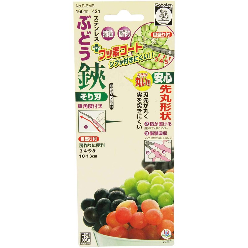 Cactus Grapes Scissors Large Handle Round Sled B – 6MB