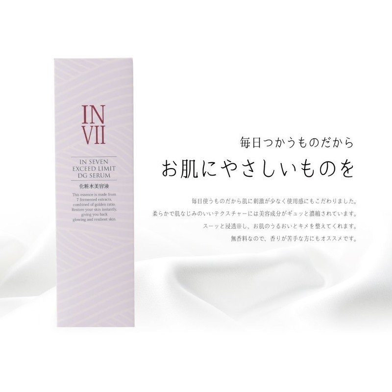 INSEVEN Exceed Limit DG Serum, 3.4 fl oz (100 ml),