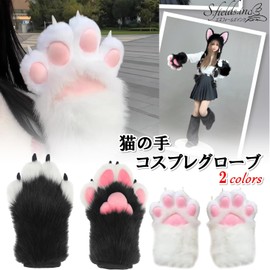 [S.fields.inc] Cat Paws Cosplay Costume Fluffy Cat Gloves with Paw Pads and Claws Cat Ear Gloves Adult Costume, Black