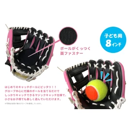 GP 45611 Kids 8" Right Throw Magic Catch Tennis Ball Baseball Gloves Pink