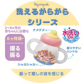 Toyroyal Shake and Shake (Washable/Rattle) Clean Durable (Easy to Grip/Lightweight) Baby
