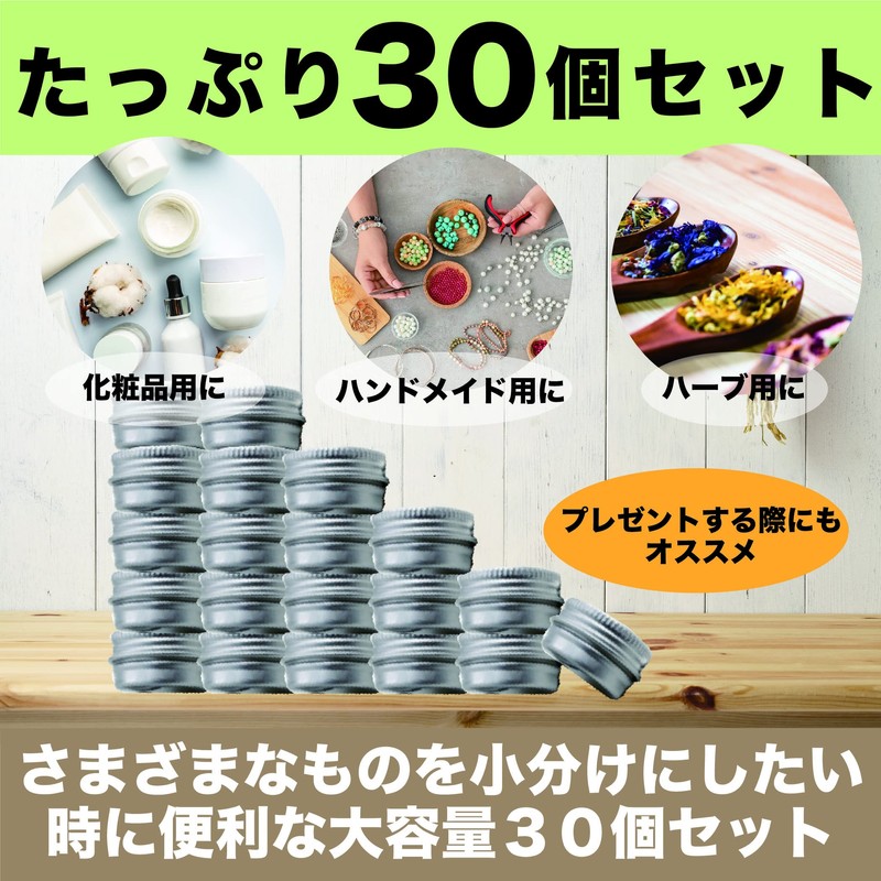 Felimoa Aluminum Tin Cases, Small Compartments, Cream, Cosmetics, Capacity Approx.