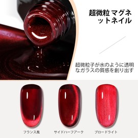 TOMICCA Magnetic Gel Nails, Transparent Color Gel, Magnet, Gel Nail, White, Clear, Cat Eye Gel, UV/LED Compatible, Suitable for Beginners and Manicurists, 0.5 fl oz (15 ml), Red