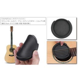 Carafilcoco Sound Hole Cover for Acoustic Guitar, Electric Acoustic Acoustic Acoustic Guitar, Acoustic Acoustic Guitar, Mute, Silent Noise, Night Exercise, etc. (Diameter 3.9 inches (10 cm)
