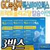 Recommended Fructooligosaccharide Calcium Zinc Comprehensive Lactic Acid Bacteria Supplement: GC Green Cross Microbiome Maxbiotics Probiotic / 프락토올리고당 칼슘 아연 종합 유산균 영양제 추천 GC녹십자 마이크로바이옴 맥스바이오틱스 프로바이오틱