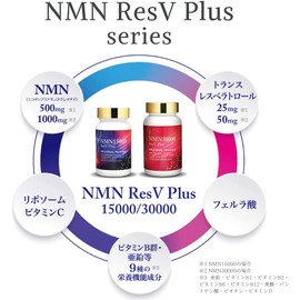 [Japanese NMN] NMN Supplement 15,000mg Made in Japan High purity 99%+ GMP certified factory 60 acid-resistant eLife resveratrol grains