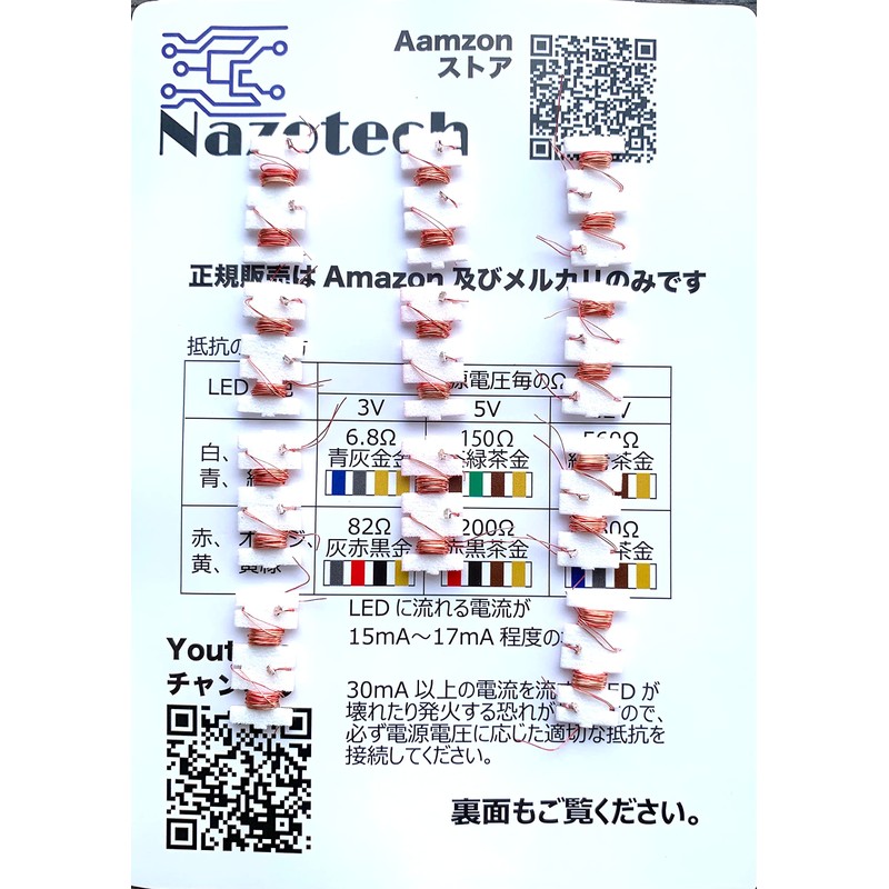 Chip LED0603 (1608) 0.16mm Wired, 20 Pairs for Diorama, Plastic