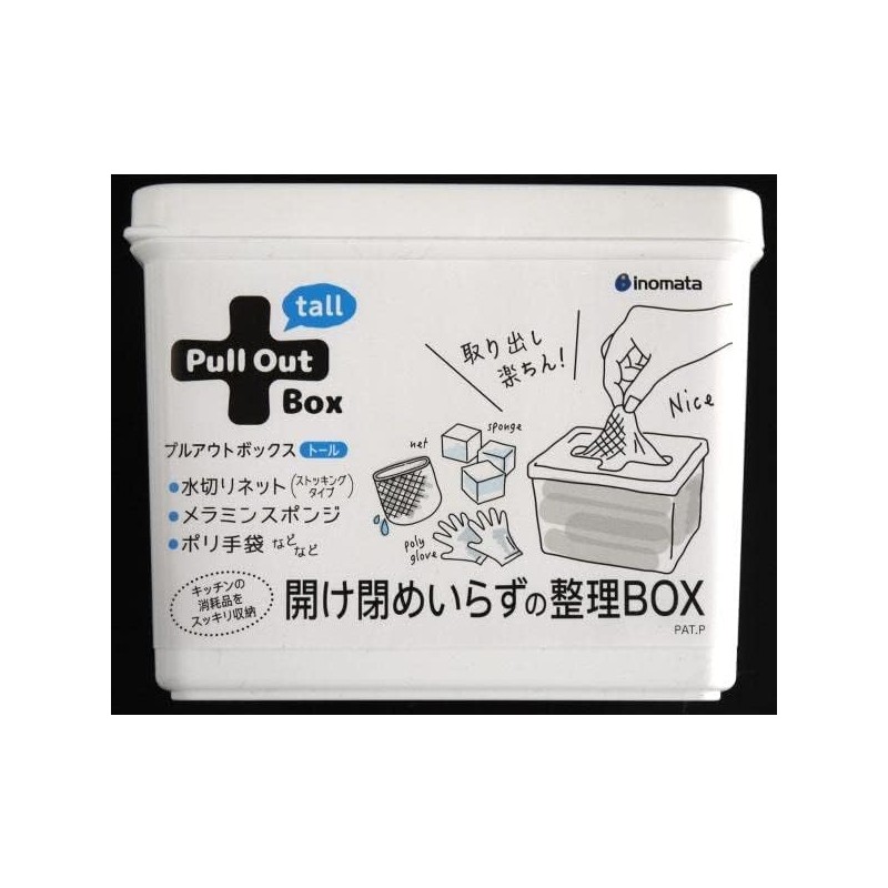 puruautobokkusu Tall White, One Size