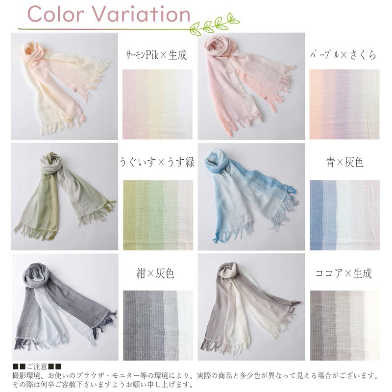 Olim GU-2800 Imabari Gradient Stole, Uguisu x Light Green, Approx.