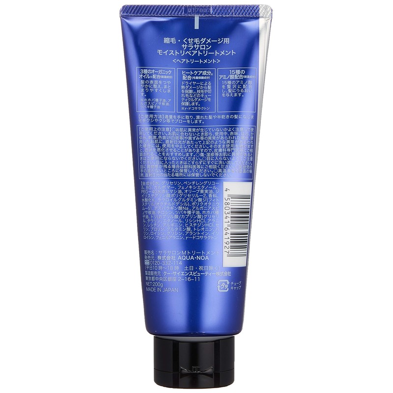 Sara Salon Frizzy Curly Hair Treatment for Night Use