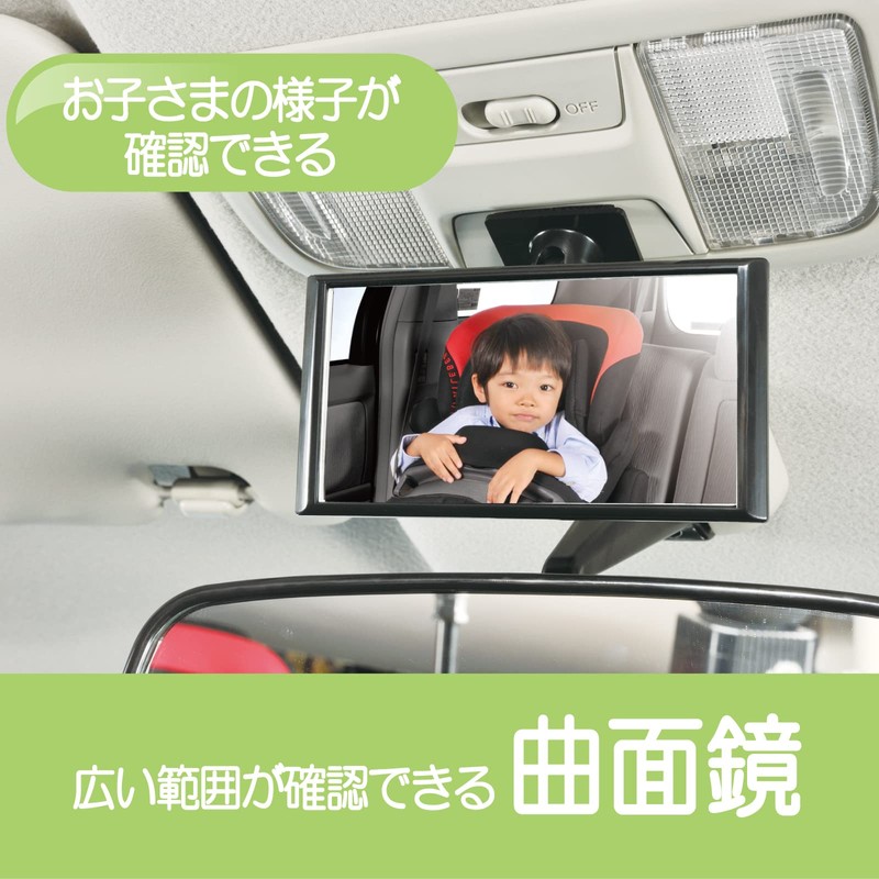 カーメイト 車用 ベビー ミラー 補助ミラー 【 後部座席 確認 】 貼付タイプ