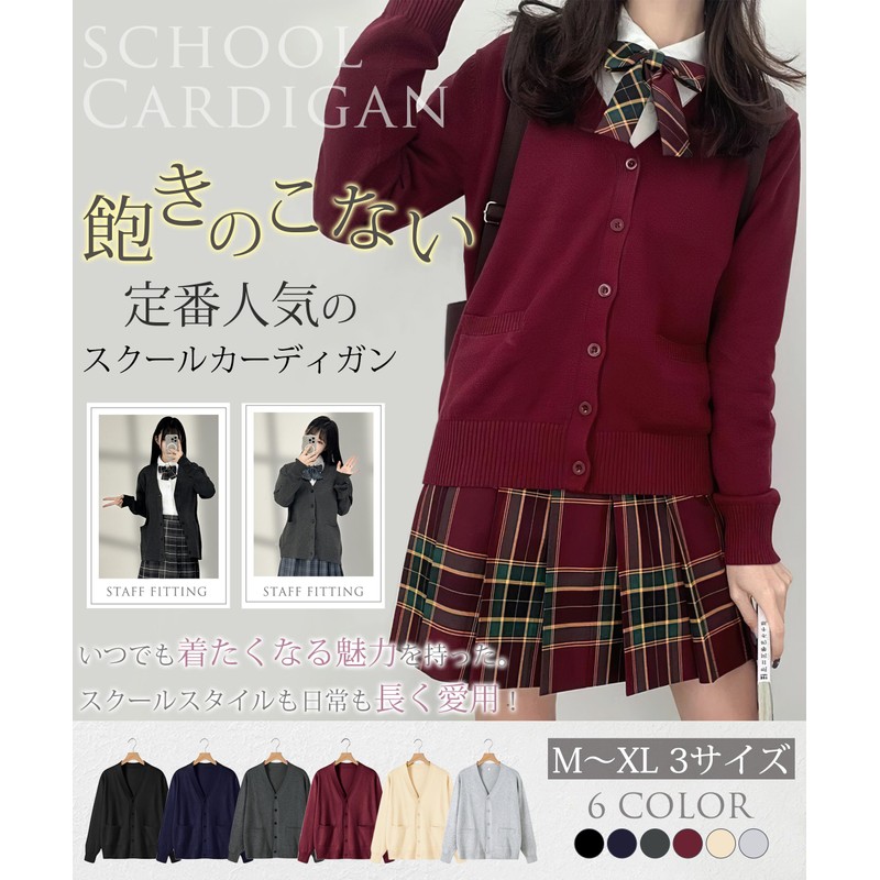 PALAME School Cardigan, Women’s Uniform, 3 Sizes Available, One Piece