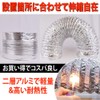 TKY Flexible Duct, Flexible Hose, Duct Hose, Pipe, Ventilation, Aluminum