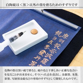 Sumiundo 24061 White Ceramic Ink Stone Small 24061 2.4 x 3.5 inches (60 x 90 mm)