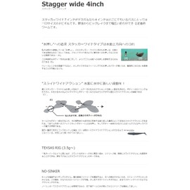 HIDEUP Worm Stagger Wide 4" Scappanon Gill #122 Lure