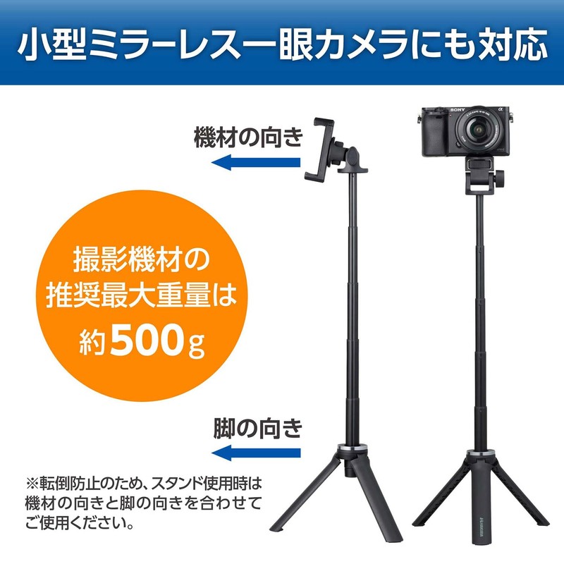 HAKUBA 4977187001440 3-Way Mini Tripod, Selfie Stand, Utility Kit, Table