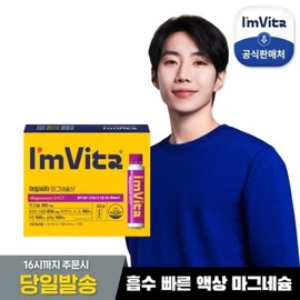 I'm Vita 종근당건강 아임비타 마그네슘샷 1박스(10입) Jongkundang Health I'm Vita Magnesium Shot 1 Box (10 Units)