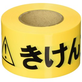 Nitto L Materials DM1 Hazard Marking Tape, 2.4 inches (60 mm) x 166.4 ft (50 m)