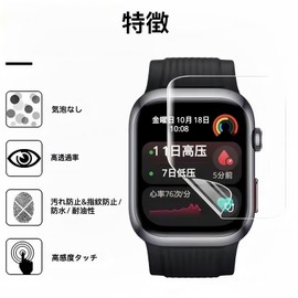 For Garmin vivoactive 5 Protective Film [Set of 3] TPU for Garmin vivoactive 5 LCD Film, High Transmittance, Anti-Fingerprint, Shock Absorption, Scratch Repair, Bubbleless, Easy Installation, Prevents