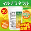マルチミネラル パウダー 30日分 (カルシウム重視) SAVE マルチミネラルパウダー (１カ月分) 無香料・無着色・保存料 無添加