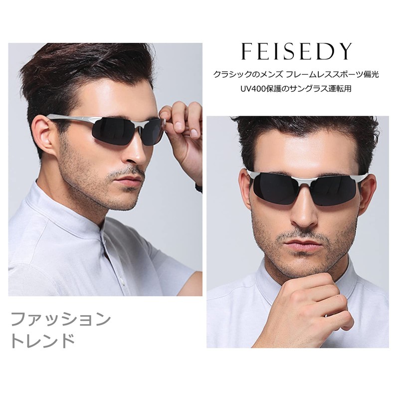 FEISEDY B2442 Men's Sports Sunglasses, Polarized Sunglasses, UV 400 Protection,