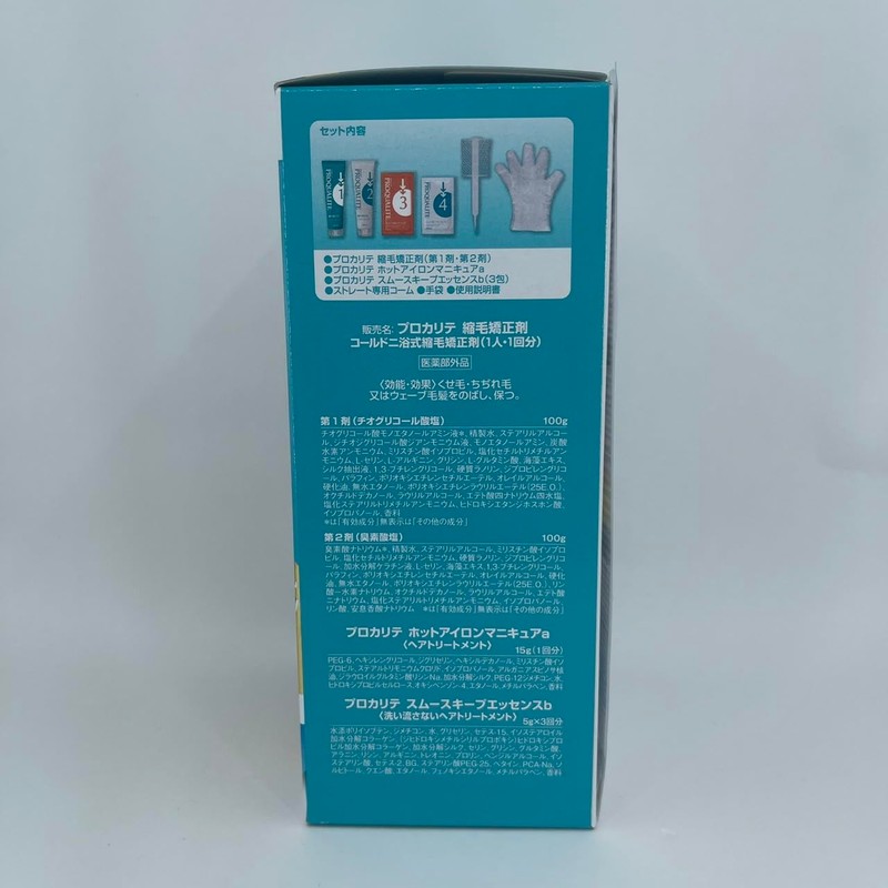 プロカリテ 縮毛矯正剤 プロカリテ ホットアイロンマニキュアa プロカリテ スムースキープエッセンスb【HTRC5.1】