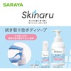Saraya Skin Wiping Foaming Body Soap, 16.9 fl oz (500