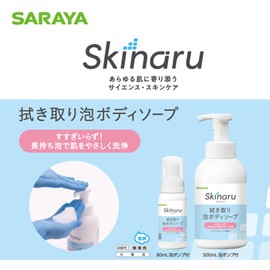 Saraya Skin Wiping Foaming Body Soap, 16.9 fl oz (500 ml), No Rinse, Nursing, Disaster Prevention