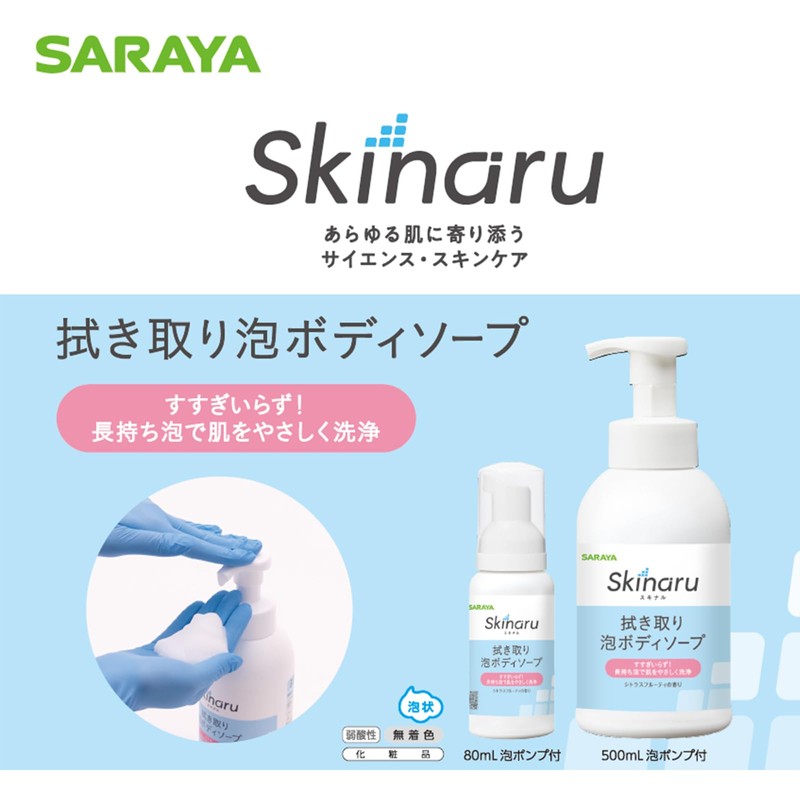 Saraya Skin Wiping Foaming Body Soap, 16.9 fl oz (500