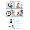 Ring Light, Smartphone Stand, Selfie, Actress, Light, Controller Included, 10