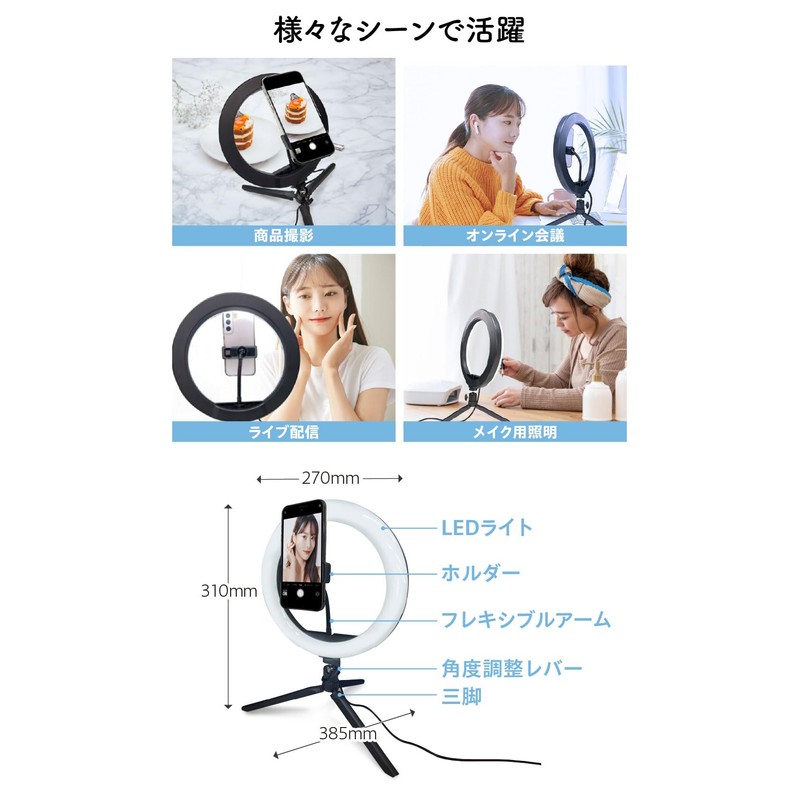 Ring Light, Smartphone Stand, Selfie, Actress, Light, Controller Included, 10