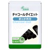 リプサ チャコールダイエット 約1か月分 C-414 (30カプセル) サプリメント トイレ すっきり 健康 美容