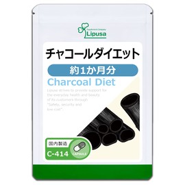 リプサ チャコールダイエット 約1か月分 C-414 (30カプセル) サプリメント トイレ すっきり 健康 美容 ダイエット 食生活 生活習慣 野菜不足 国内製造 ※2027年2月28日期限