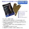 Matador Professional Rubber Gloves, 7.0 inches, Set of 5